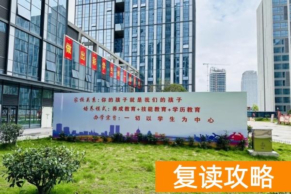 2025年湖南长沙鲲鹏单招复读培训班招生简章