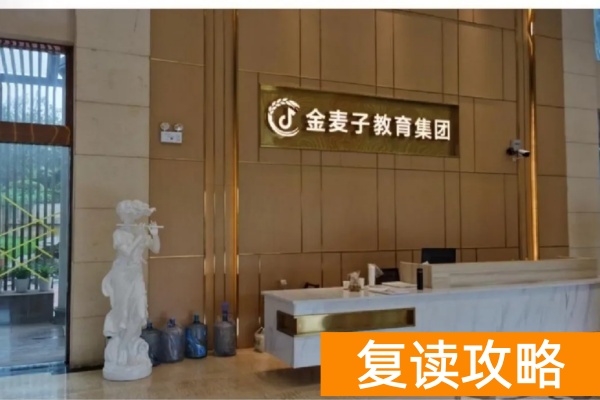 长沙金麦子湖南单招集训：以专业实力筑梦升学之路