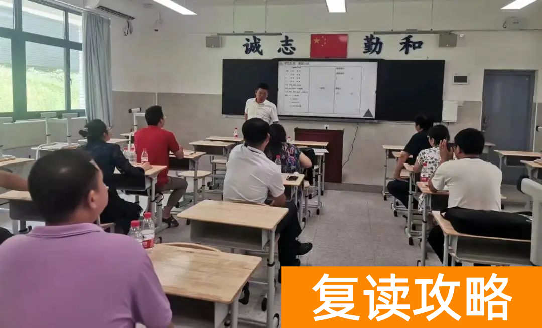 长沙复读中学(长沙市恒定高级中学2023届高复班开课)