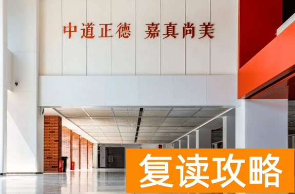 长沙中嘉复读学校六大核心优势解析