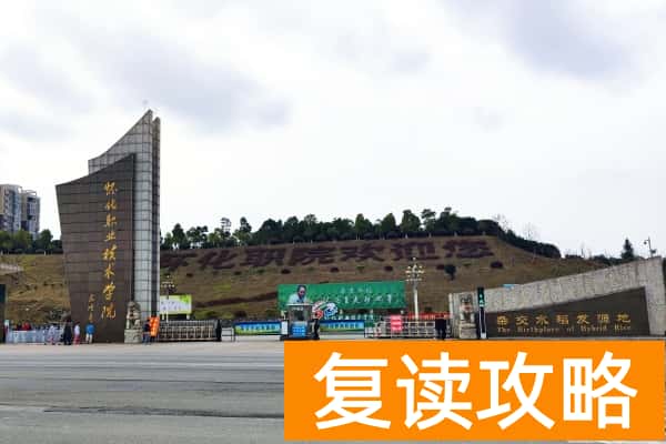 怀化职业技术学院2025年单招计划及收费标准