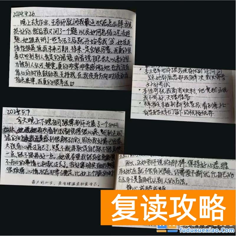 长沙明达中学复读故事：从复读教室到南开，一场与自我的和解