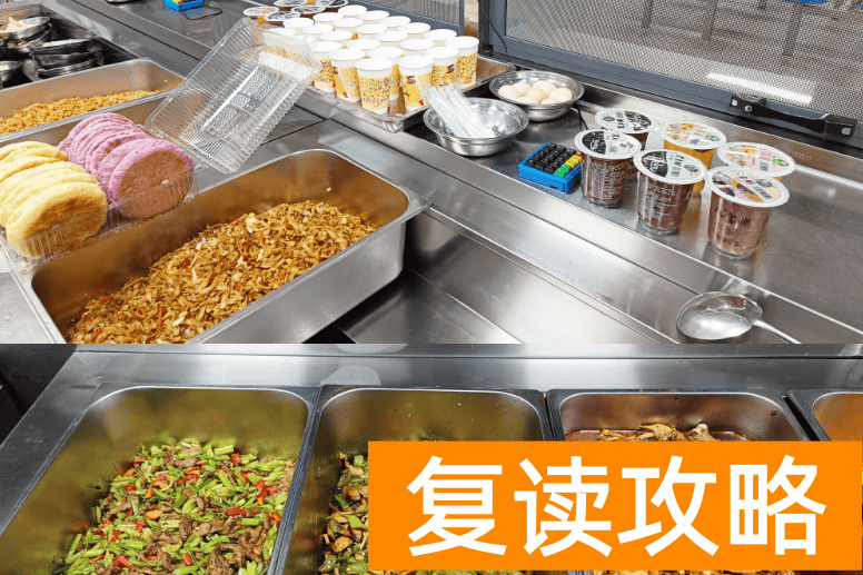 长沙市金海谷郡高级中学学生住宿条件和学校环境