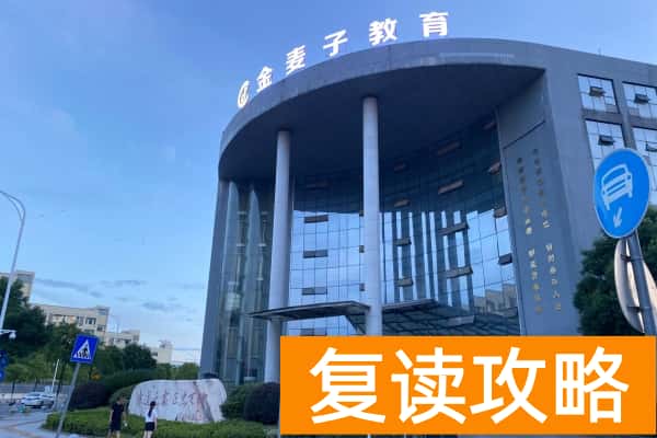 长沙金麦子单招集训营2026届收费标准