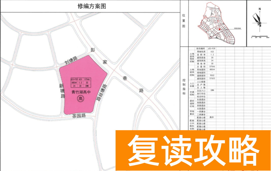 长沙即将疯狂建高中!快看你家附近有吗?