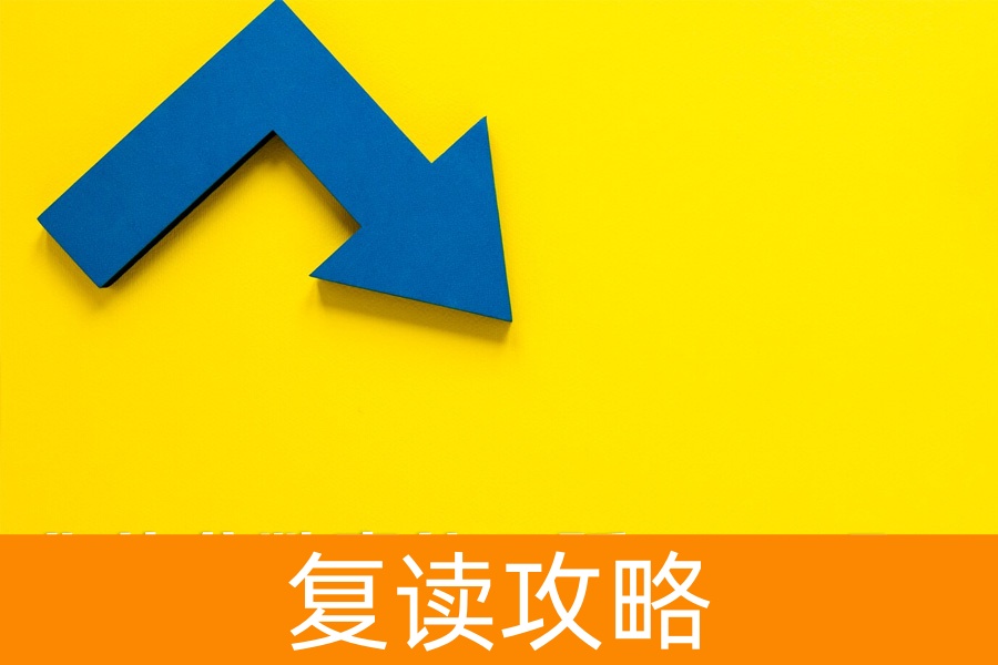 复读一年,从迷茫到逆袭:你的分数真能飞跃 50 + 吗?