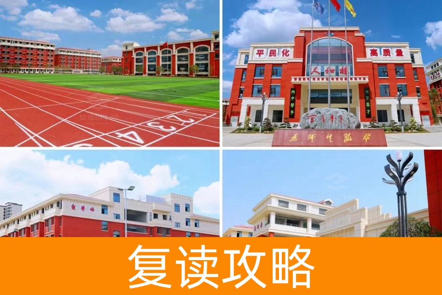 如何选择正规高考复读学校？推荐长沙两所优质复读名校