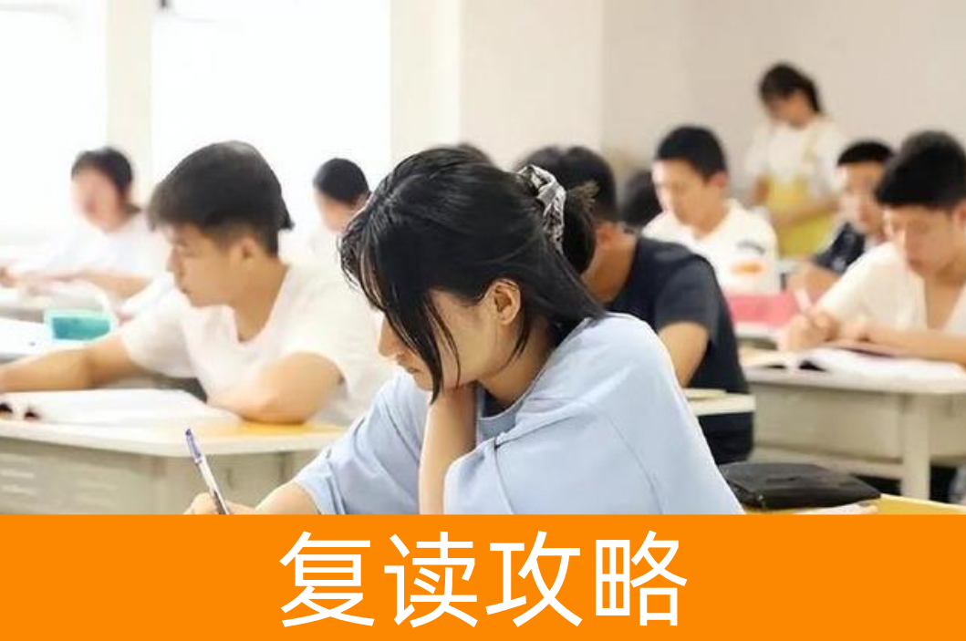 复读寝室生存指南:湖南某名校宿舍矛盾调解实录