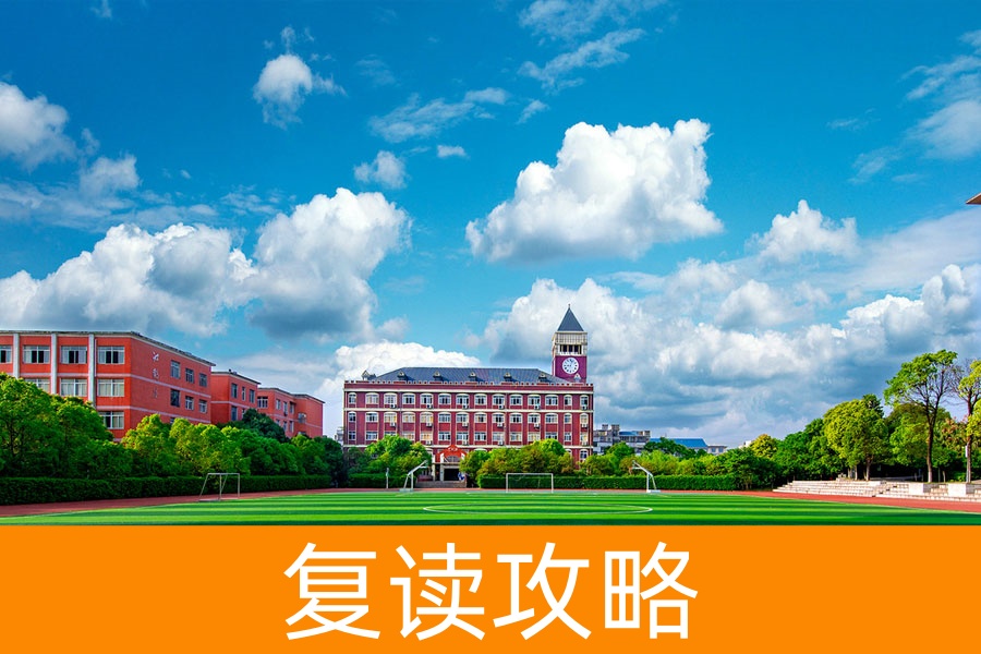 高考复读一年,如何从平凡到非凡?思沁高复的蜕变之旅等你开启!