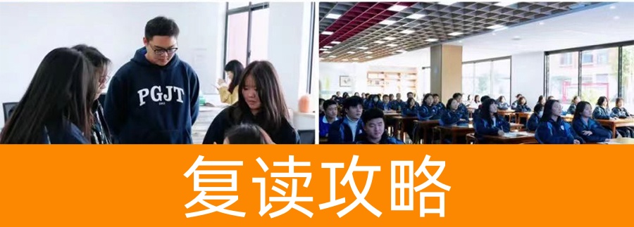 长沙最好的复读学校推荐:明达中学与麓谷高级中学全面解析