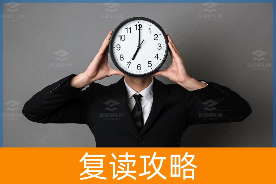 复读生在选择专业上是否受限？