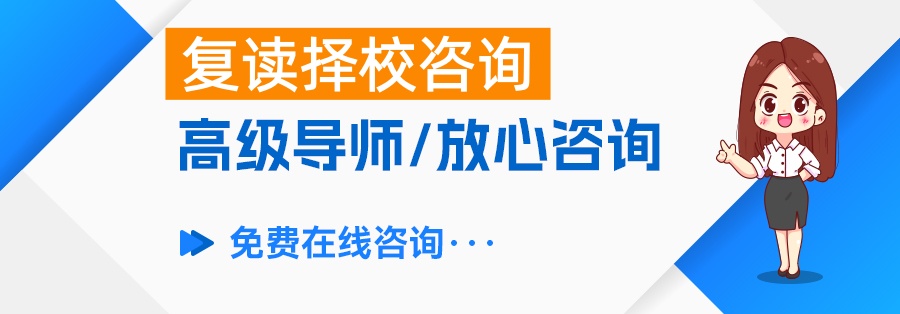揭秘长沙复读机构学费,16800元一学期到底值不值?