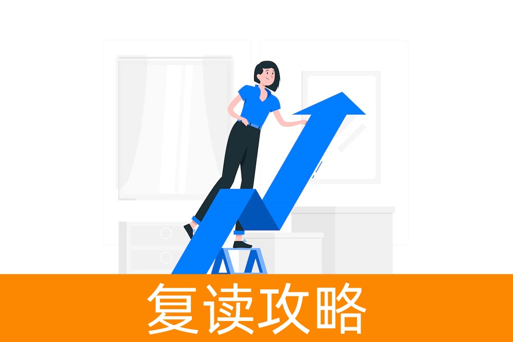 对于高考落榜的学生来说,复读有着什么样的好处?