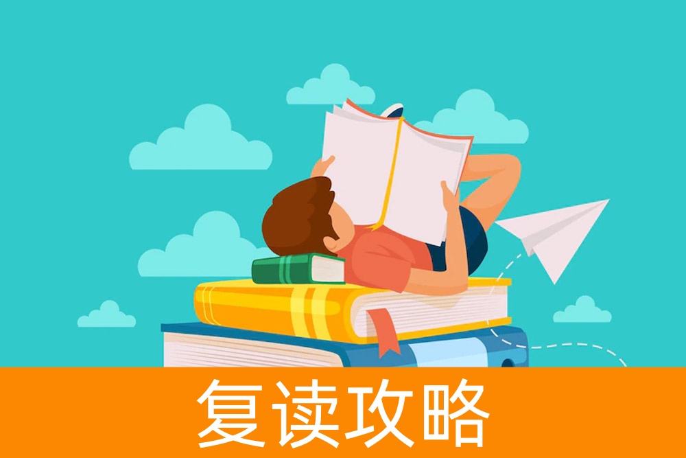 谁适合选择复读？探讨最适合复读的学生情况